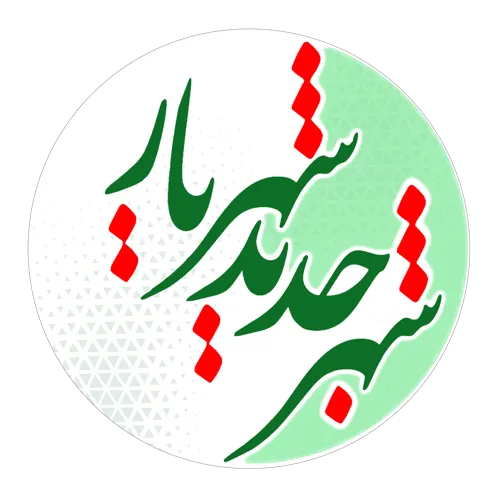  آغاز سکونت در شهر جدید شهریار از سال 1406 / اجرای زیرساخت های شهری پیش از اسکان جمعیت در شهریار