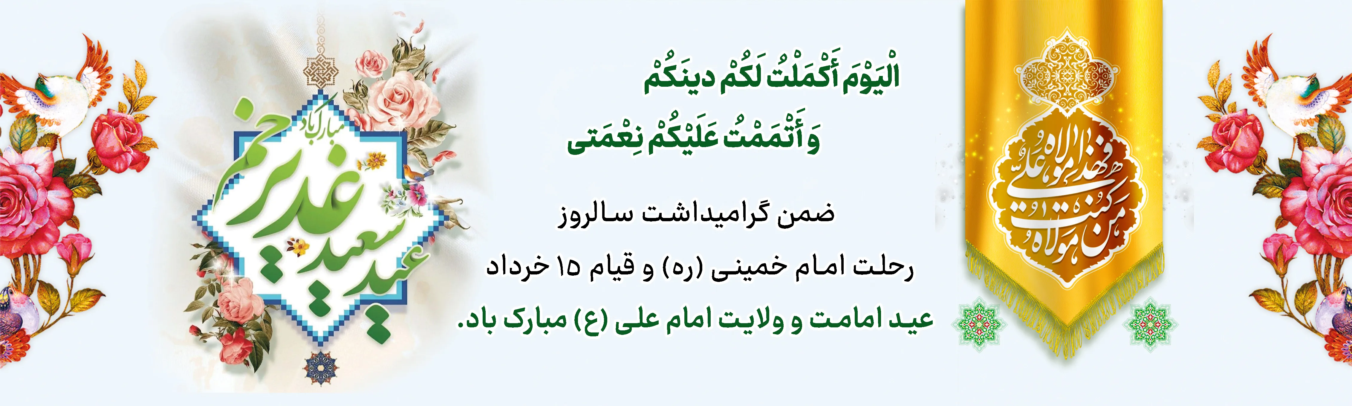 بنر سایت
